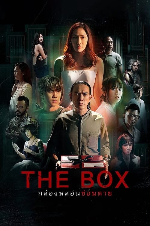 ดูซีรี่ย์ไทย The Box กล่องหลอนซ่อนตาย (2023) EP.1-10 (จบ) Season 1