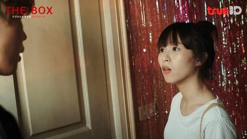 กล่องหลอนซ่อนตาย Season 1 EP 4