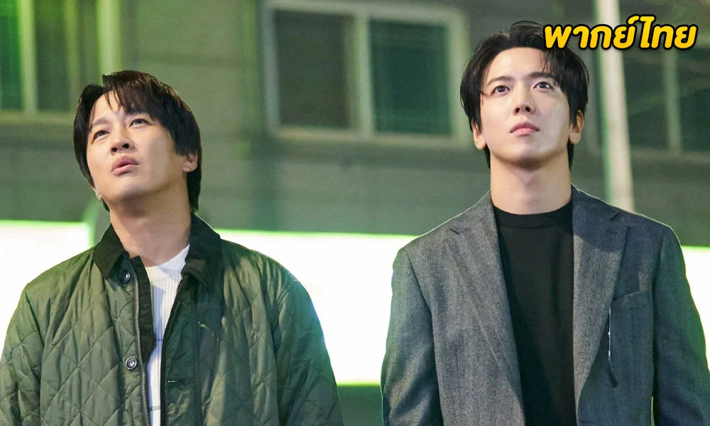 สืบสมองเจาะคดีเดือด EP.1-16 (พากย์ไทย)