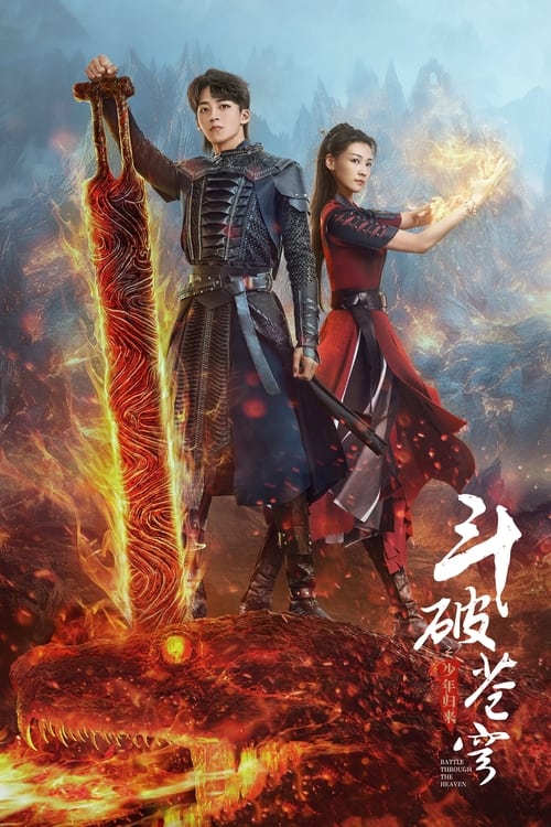 ดูซีรี่ย์จีน Battle Through the Heaven (2023) สัปยุทธ์ทะลุฟ้า จอมดรุณหวนกลับคืน  Season 1