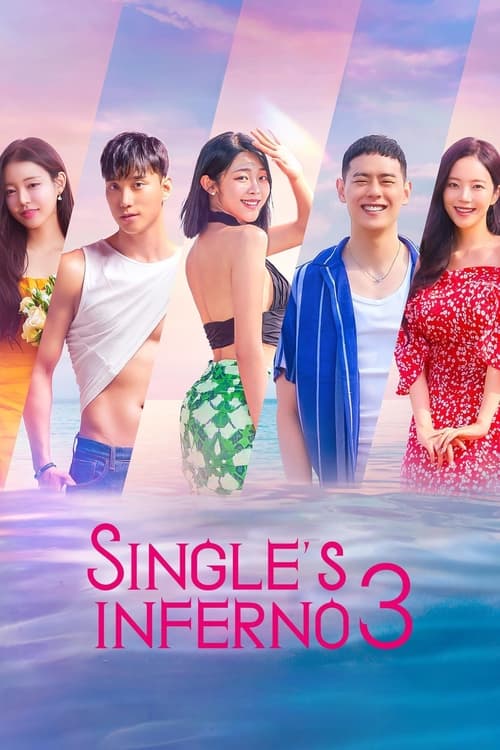 Single’s Inferno (2023) โอน้อยออก ใครโสดตกนรก  Season 3