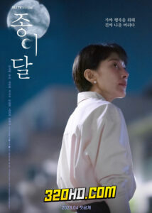 ดูซีรี่ย์ Pale Moon (2023) EP.1-10 ซับไทย