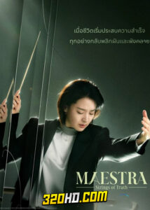 ดูซีรี่ย์ Maestra: Strings of Truth (2023) EP.1-12 ซับไทย