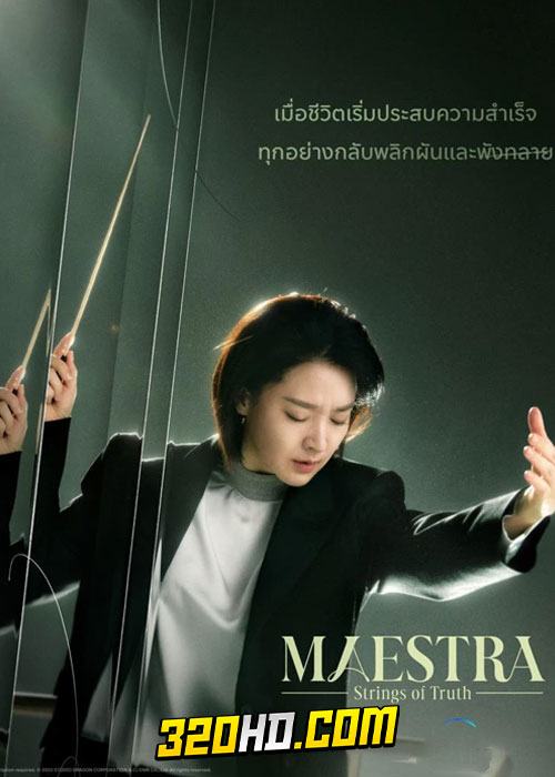 ดูซีรี่ย์ Maestra: Strings of Truth (2023) EP.1-12 ซับไทย