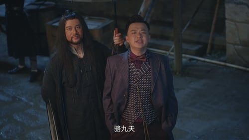 Lost in the Kunlun Mountains  Season 1 EP 2