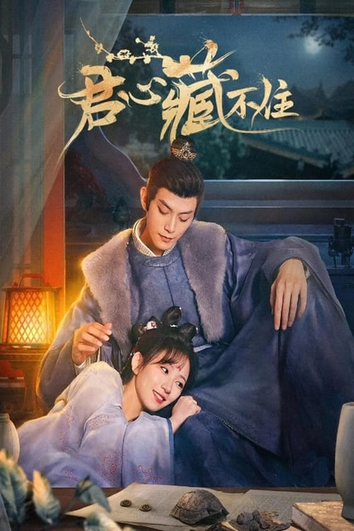 ดูซีรี่ย์จีน Governor’s Secret Love รักมิอาจห้ามใจ (2023) ซับไทย-พากย์ไทย Season 1
