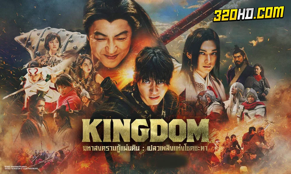 ดูหนัง แม่มดมือสังหาร 2 (2022) พากย์ไทย