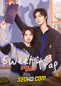 ดูซีรี่ย์จีน Sweet Trap สูตรลับรักรสหวาน (2024) EP.1-24 ซับไทย-พากย์ไทย