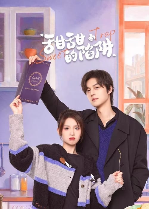 ดูซีรี่ย์จีน Sweet Trap สูตรลับรักรสหวาน (2024) EP.1-24 ซับไทย-พากย์ไทย Season 1