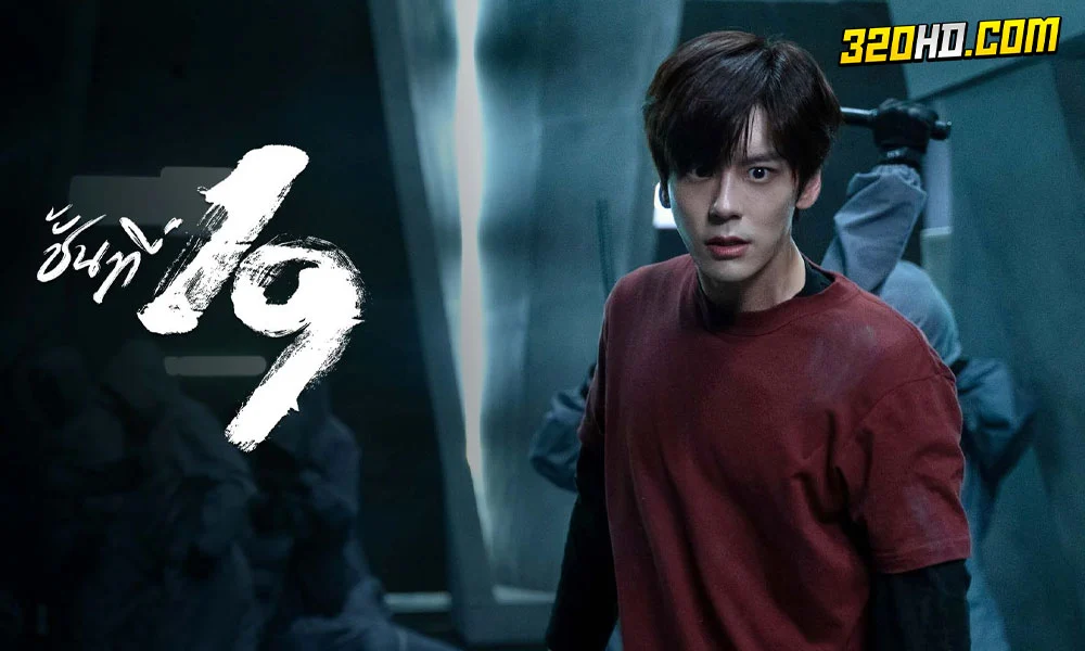 19th Floor (2024) ชั้นที่19 EP.1-30 ซับไทย-พากย์ไทย