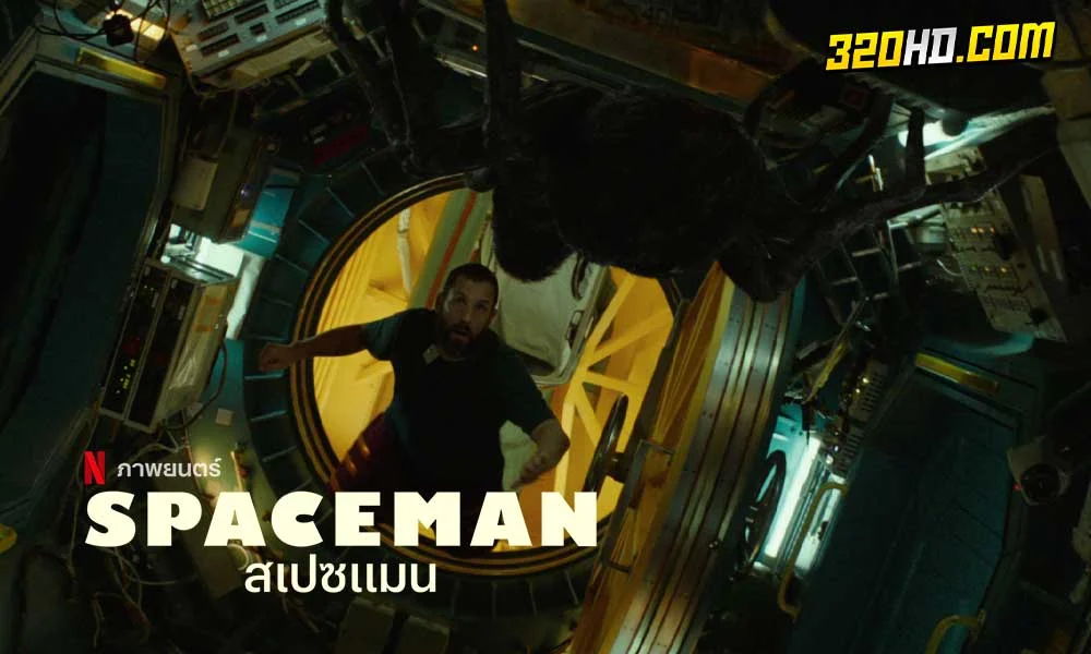 ดูหนัง Spaceman (2024) 