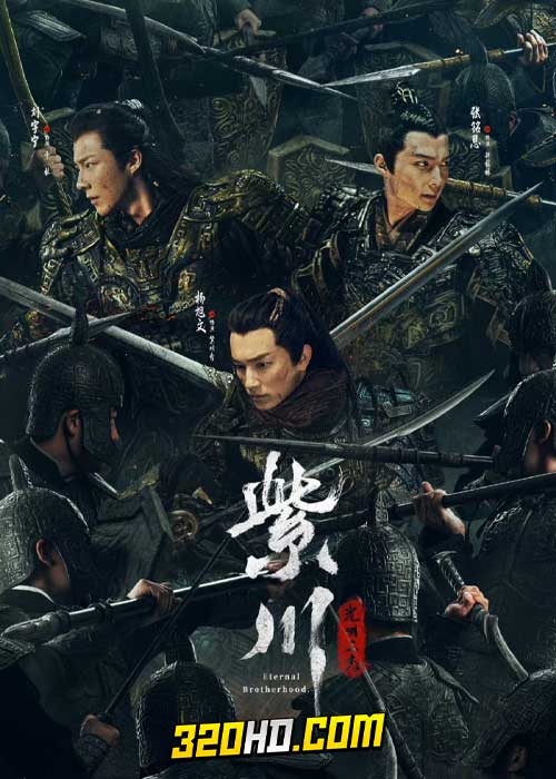 ดูซีรี่ย์จีน Eternal Brotherhood (2024) สามสงครามสหาย ซับไทย EP.1-24 (จบ)