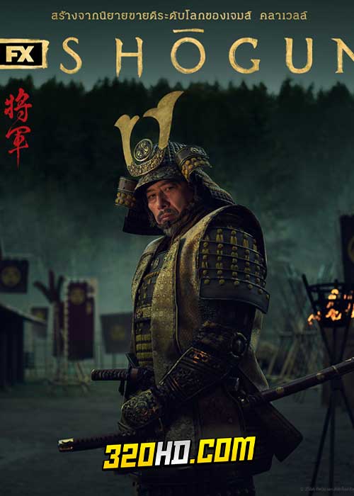 ดูซีรี่ย์ Shōgun (2024) โชกุน EP.1-10 (ซับไทย)