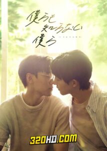 ดูซีรี่ย์ Unknown อนาคตของเรา (2024) ซับไทย EP.1-12 (จบ)