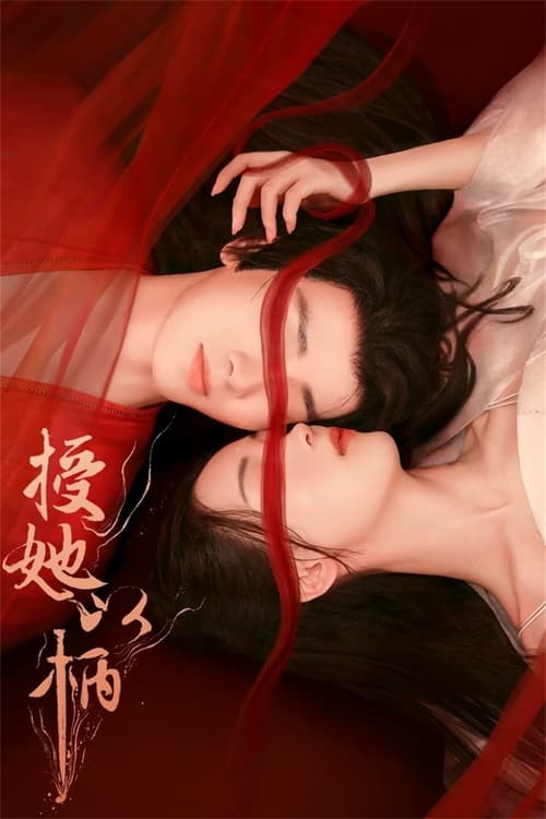 ดูซีรี่ย์ A Tale of Love and Loyalty จอมนางกู้บัลลังก์ (2024) ซับไทย EP.1-20 จบ Season 1