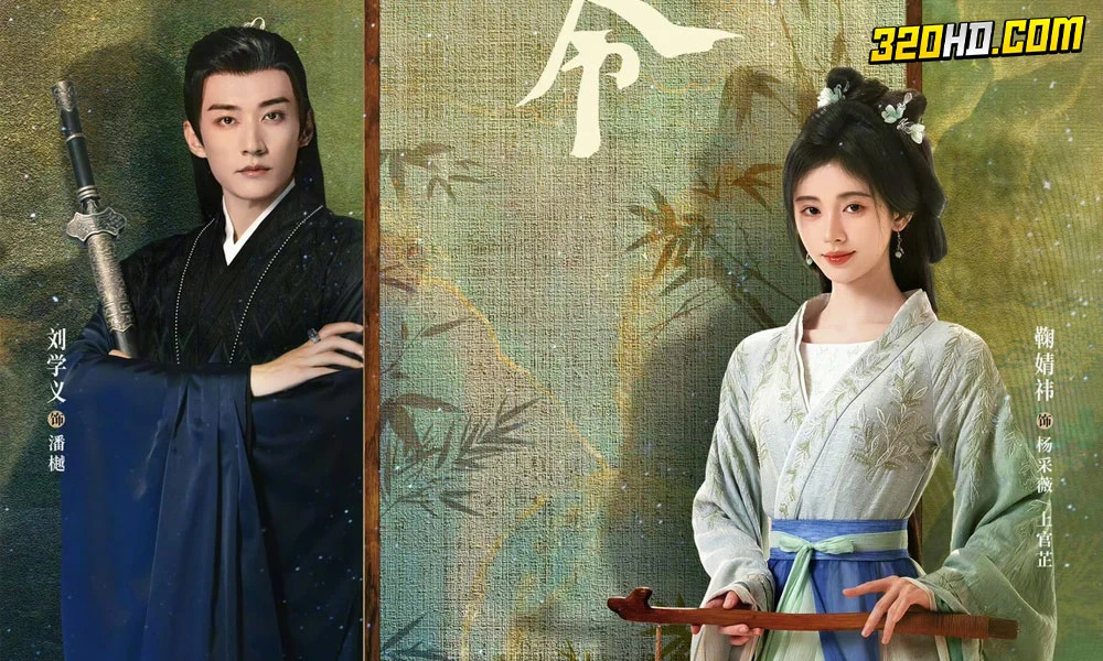 ดูซีรี่ย์จีน In Blossom บุปผารักอลวน (2024)