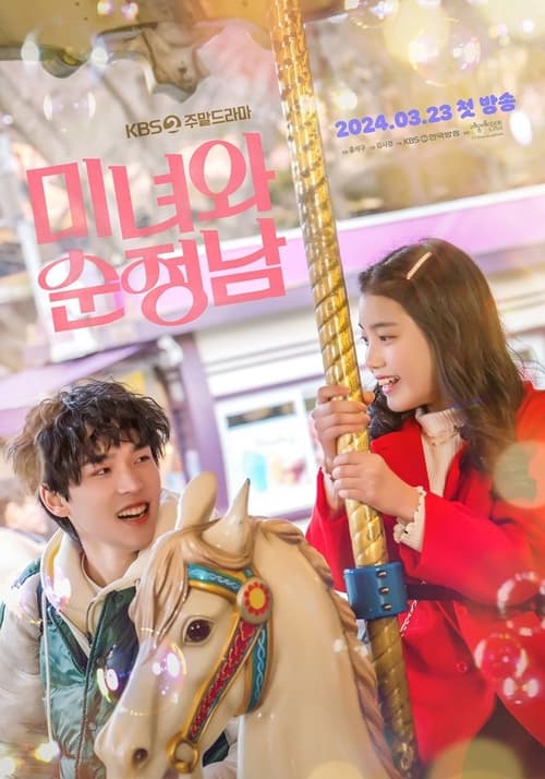 ดูซีรี่ย์ Beauty and Mr. Romantic (2024) EP.1-50 ซับไทย Season 1