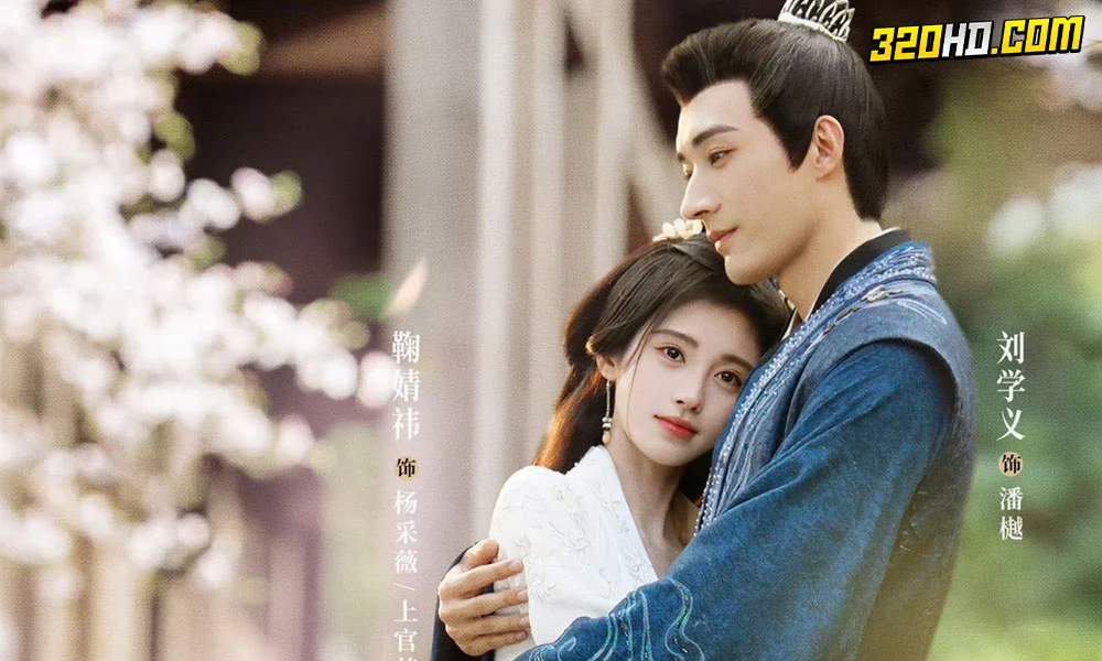 In Blossom บุปผารักอลวน (2024)