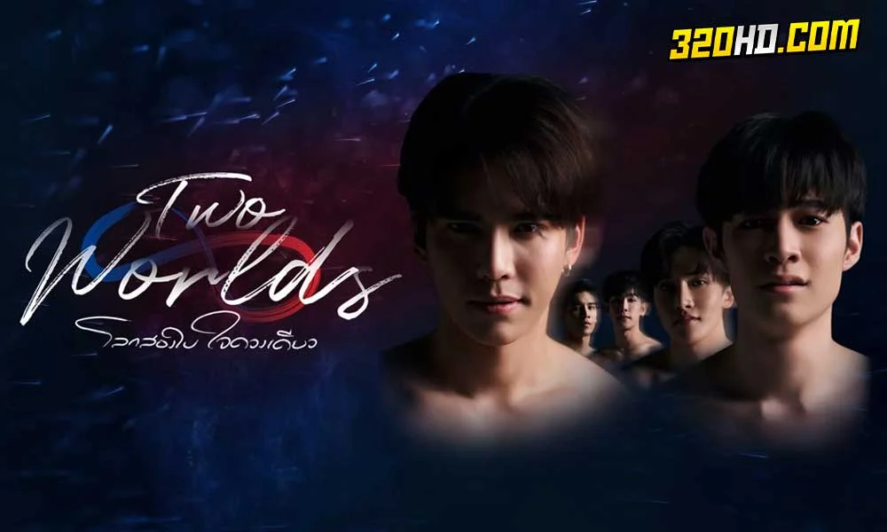 ดูซีรี่ย์ไทย โลกสองใบ ใจดวงเดียว Two Worlds