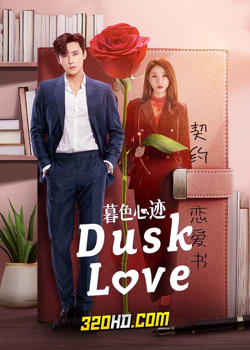 ดูซีรี่ย์จีน Dusk Love เล่ห์รักแดนสนธยา (2024) EP.1-24 ซับไทย