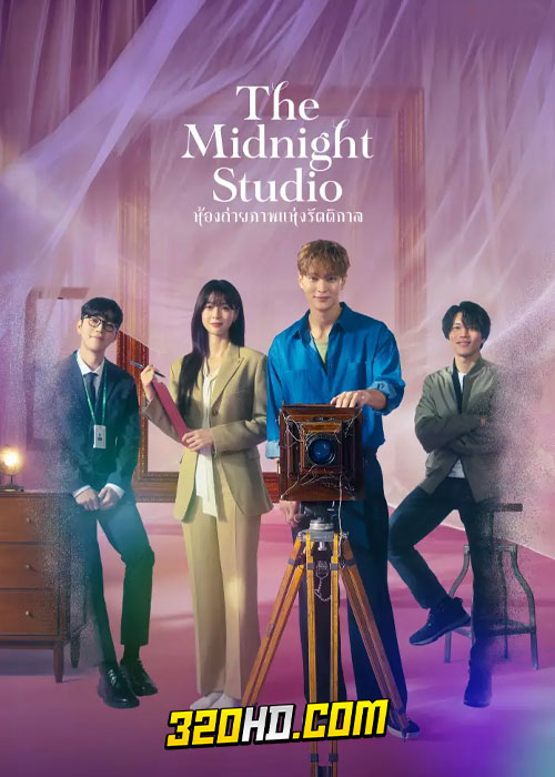 ดูซีรี่ย์ The Midnight Studio (2024) ห้องถ่ายภาพแห่งรัตติกาล EP.1-16 ซับไทย-พากย์ไทย