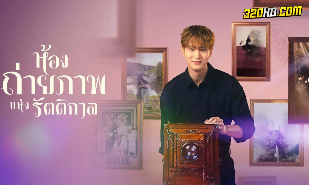 ดูซีรี่ย์ The Midnight Studio (2024) 
