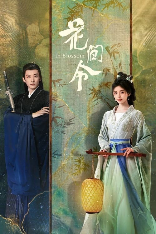 ดูซีรี่ย์จีน In Blossom บุปผารักอลวน (2024) EP.1-32 ซับไทย-พากย์ไทย  Season 1