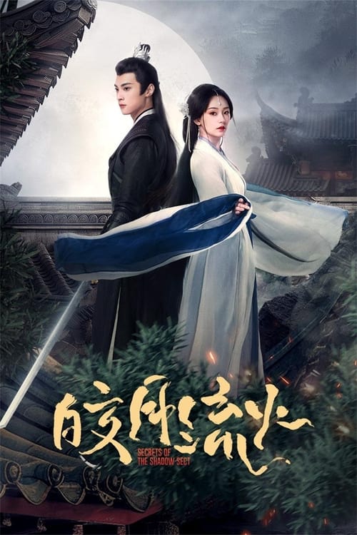 ดูซีรี่ย์ Secrets of the Shadow Sect (2024) ความลับของอิ่งสือ ซับไทย EP.1-24 (จบ) Season 1