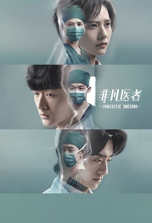 ดูซีรี่ย์ Fantastic Doctors (2023) เฉินฮุย คุณหมอหัวใจอัจฉริยะ (พากย์ไทย) EP.1-16 จบ Season 1