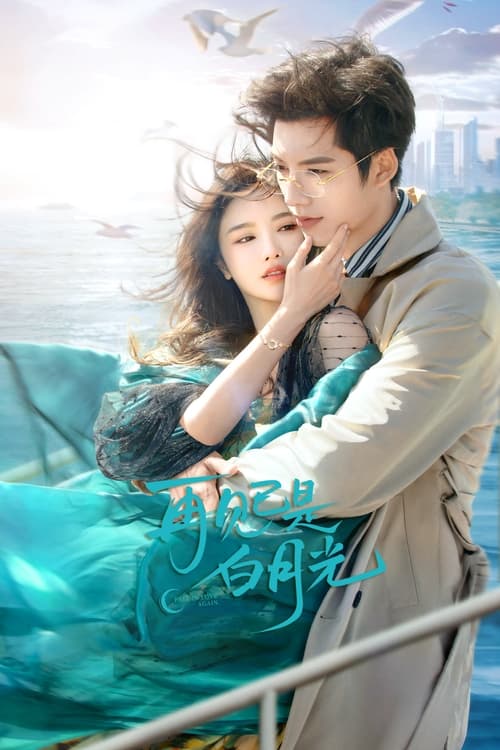 ดูซีรี่ย์ คำลาคือแสงจันทร์ Fall In Love Again (2024) ซับไทย EP.1-21 (จบ) Season 1