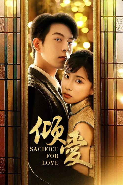 ดูซีรี่ย์จีน Sacrifice For Love (2024) สุดแรงรักชะตาแค้น EP.1-24 ซับไทย Season 1