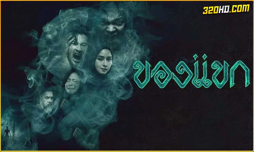 ดูหนัง ของแขก The Djinn's Curse (2023)