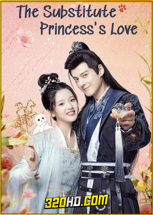 ดูซีรี่ย์จีน The Substitute Princess’s Love (2024) รักจริงของเจ้าหญิงกำมะลอ EP.1-24 ซับไทย-พากย์ไทย