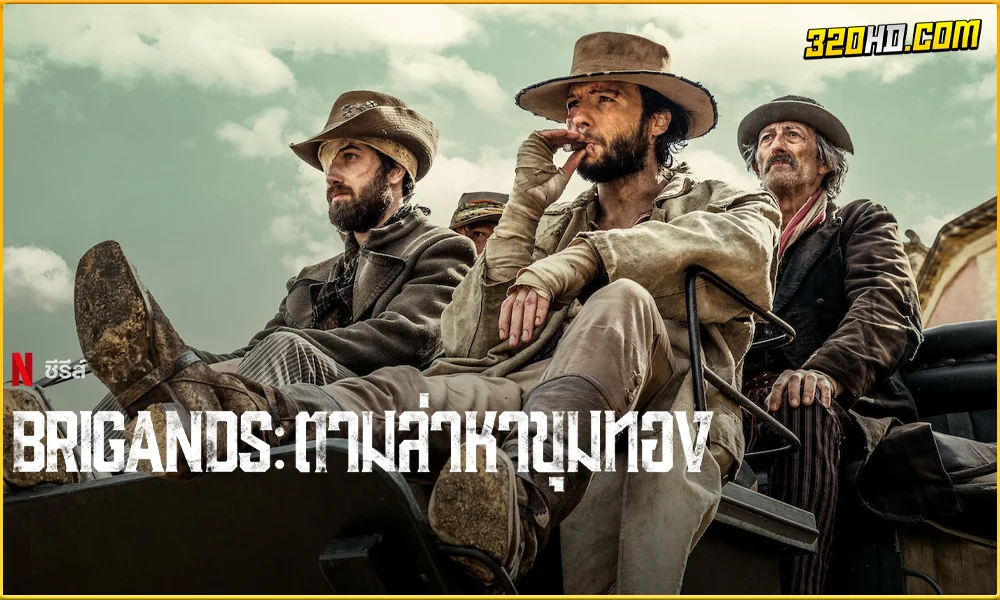 ดูซีรี่ย์ Brigands: ตามล่าหาขุมทอง (2024)