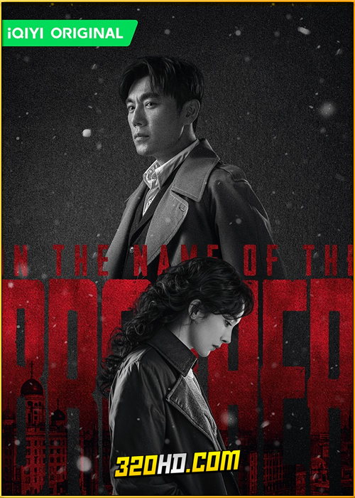 ดูซีรี่ย์จีน In the Name of the Brother (2024) ฮาร์บิน 1944 EP.1-40 ซับไทย