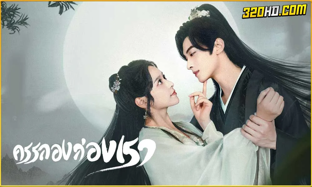 เดี่ยวสเปเชียล: ซูเปอร์ซอฟต์พาวเวอร์ (Netflix) 