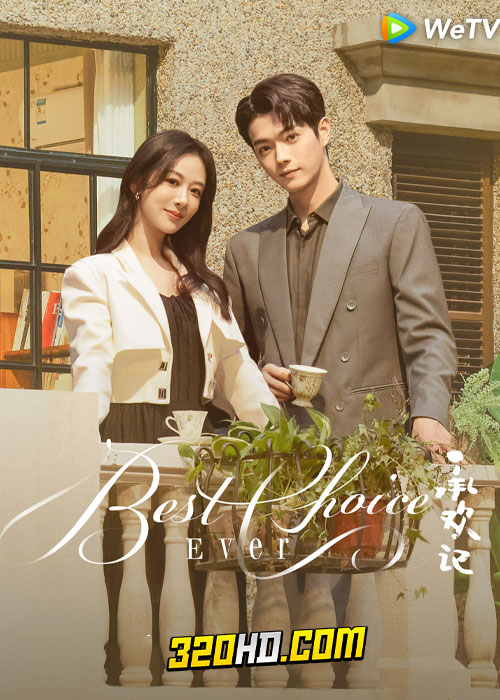 ดูซีรี่ย์จีน Best Choice Ever (2024) สุดท้ายคือเธอ EP.1-37 ซับไทย-พากย์ไทย