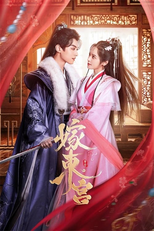 ดูซีรี่ย์ Palace Shadows: Between Two Princes (2024) เงารักตำหนักบูรพา EP.1-24 พากย์ไทย-ซับไทย Season 1