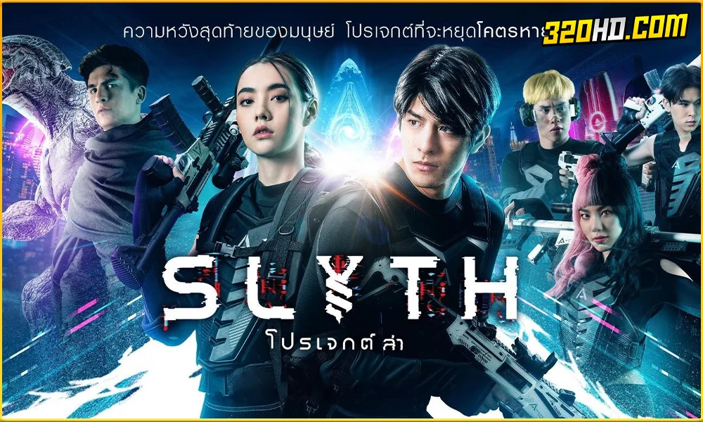 ดูซีรี่ย์จีน The Imposter (2024) 