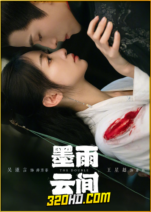 ดูซีรี่ย์จีน The Double มรสุมชีวิต (2024) EP.1-40 ซับไทย-พากย์ไทย