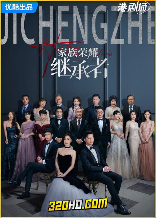 ดูซีรี่ย์ The Heir to The Throne (2024) ทายาทสู่บัลลังก์ EP.1-30 ซับไทย