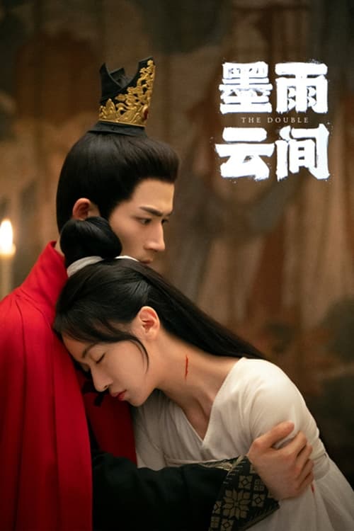 ดูซีรี่ย์จีน The Double มรสุมชีวิต (2024) EP.1-40 ซับไทย-พากย์ไทย Season 1