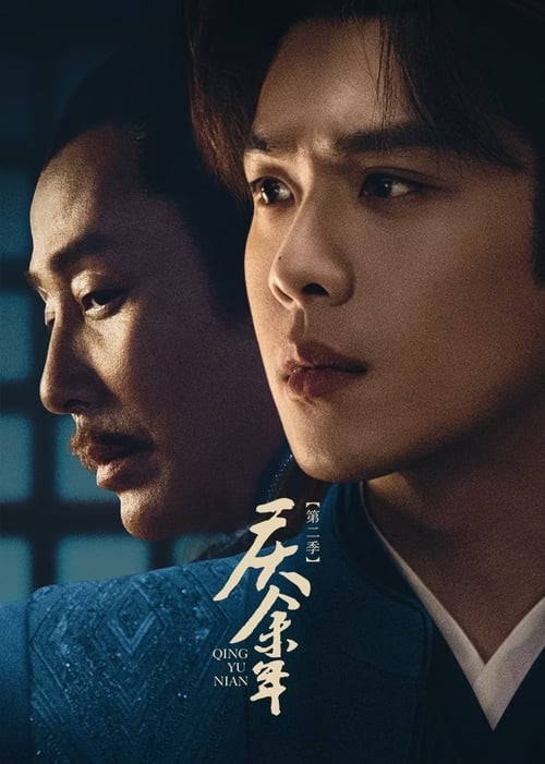 ดูซีรี่ย์ Joy of Life 2 (2024) หาญท้าชะตาฟ้า ปริศนายุทธจักร 2 EP.1-36 ซับไทย-พากย์ไทย Season 2