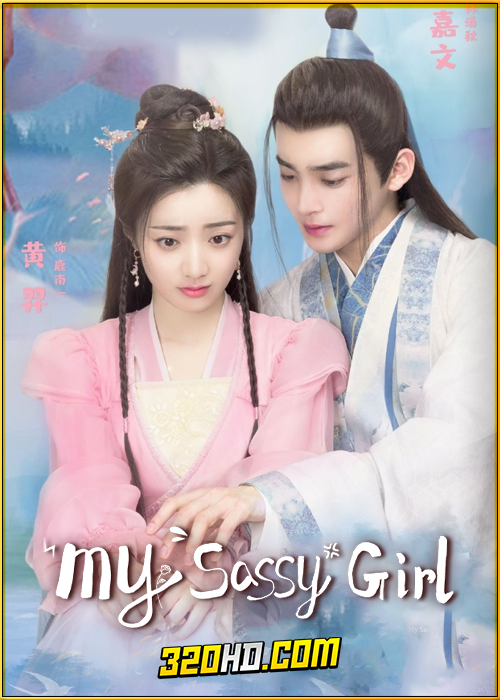 ดูซีรี่ย์จีน My Sassy Girl (2024) ภรรยาข้าใช่จะหาเรื่องได้ง่าย ๆ EP.1-24 ซับไทย