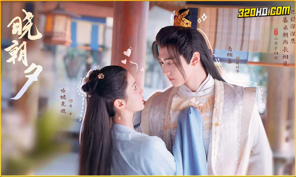 Jade's Fateful Love (2024) ปาฏิหาริย์รักหยกวิเศษ 