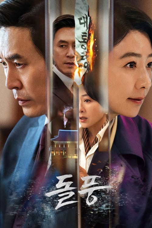 ดูซีรี่ย์ The Whirlwind แผนพลิกอำนาจ (2024) พากย์ไทย EP.1-12 (จบ) Season 1
