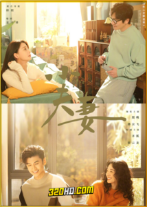 ดูซีรี่ย์ As Husband as Wife (2024) คู่รักหนุ่มสาว EP.1-36 ซับไทย