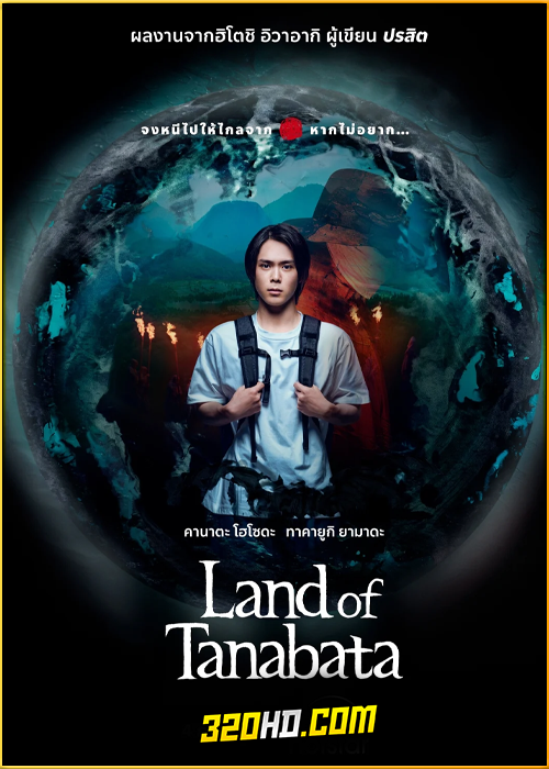 ดูซีรี่ย์ Land of Tanabata (2024) EP.1-10 ซับไทย