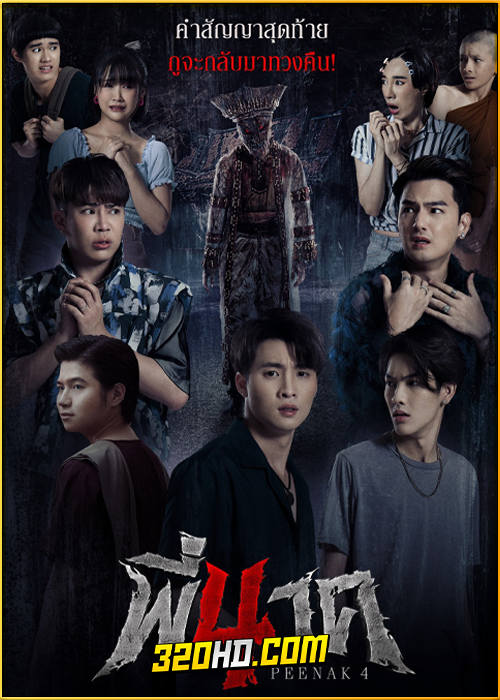 ดูหนัง พี่นาค 4 Pee Nak 4 (2024) HD เต็มเรื่อง