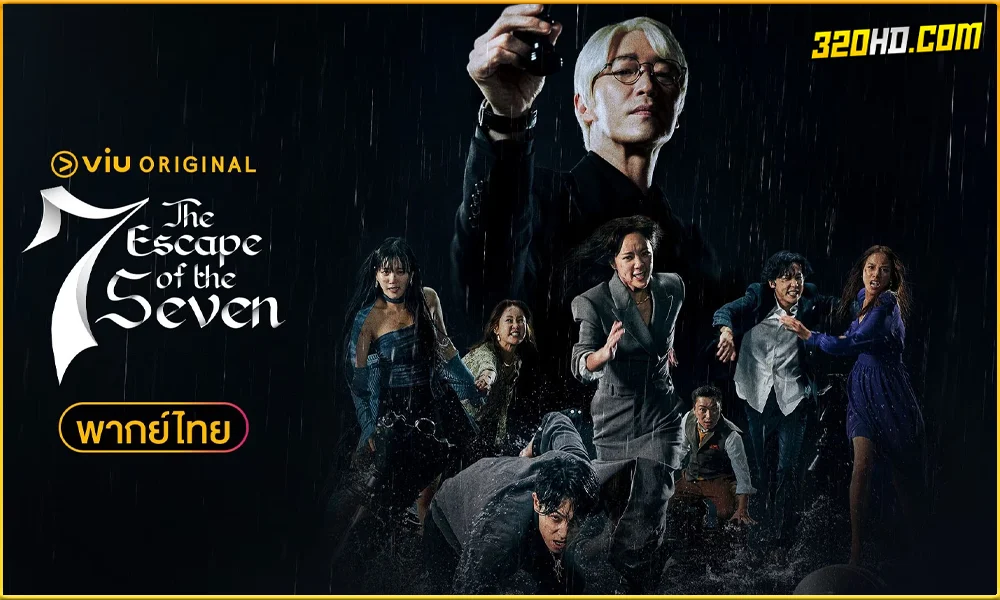 ดูซีรี่ย์ The Escape of the Seven (2024) 
